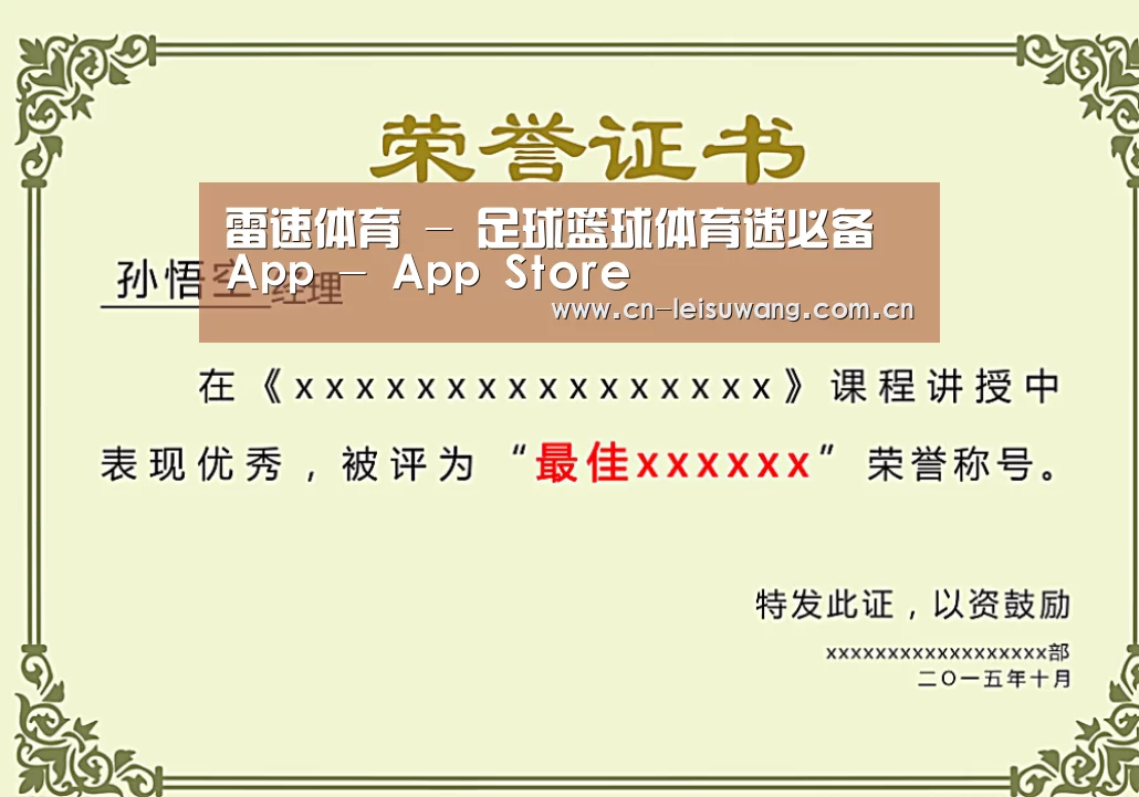 荣誉证书一(图1)