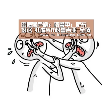 赛事直播APP