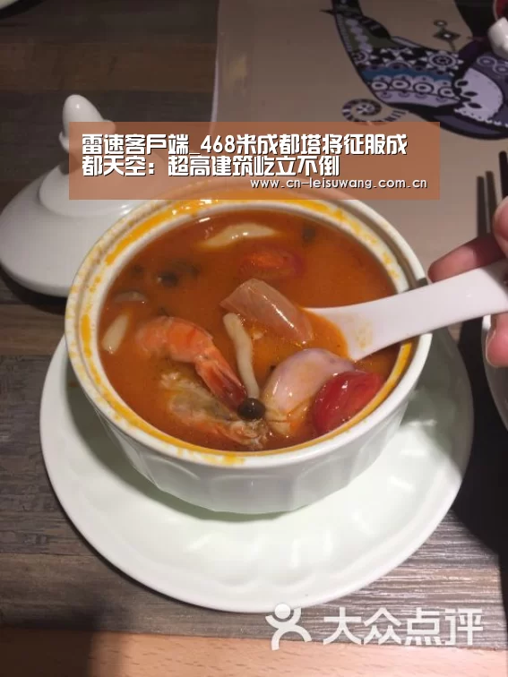 雷速客户端