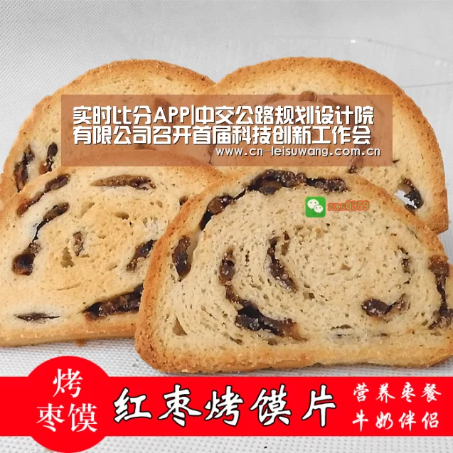 实时比分APP|中交公路规划设计院有限公司召开首届科技创新工作会议(图2) 赛事直播APP
