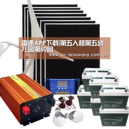 雷速APP下载