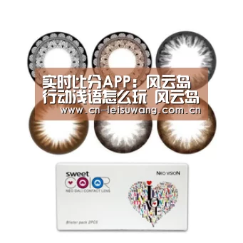 赛事直播APP