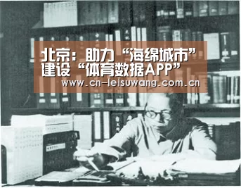 雷速客户端