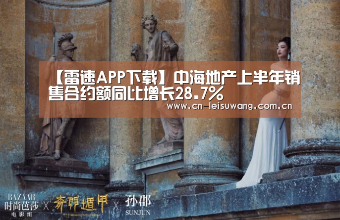 体育数据APP