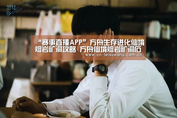 赛事直播APP