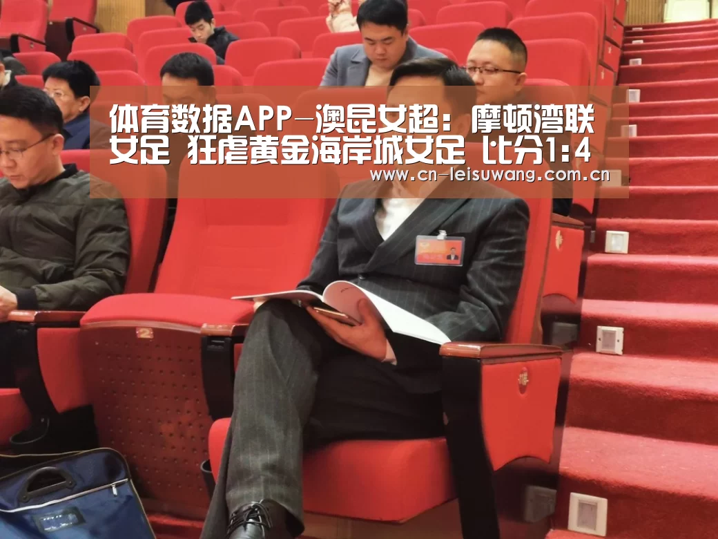 实时比分APP
