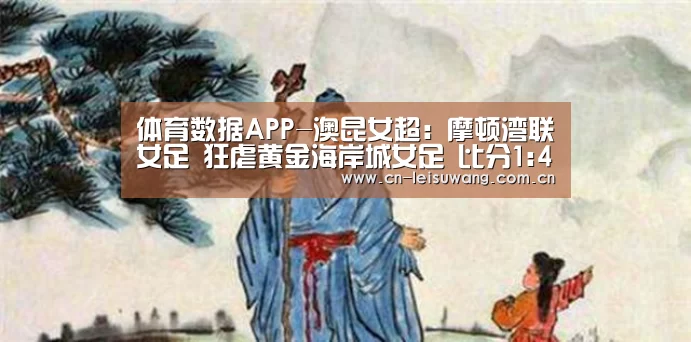 实时比分APP