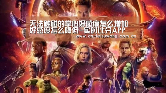 雷速APP下载