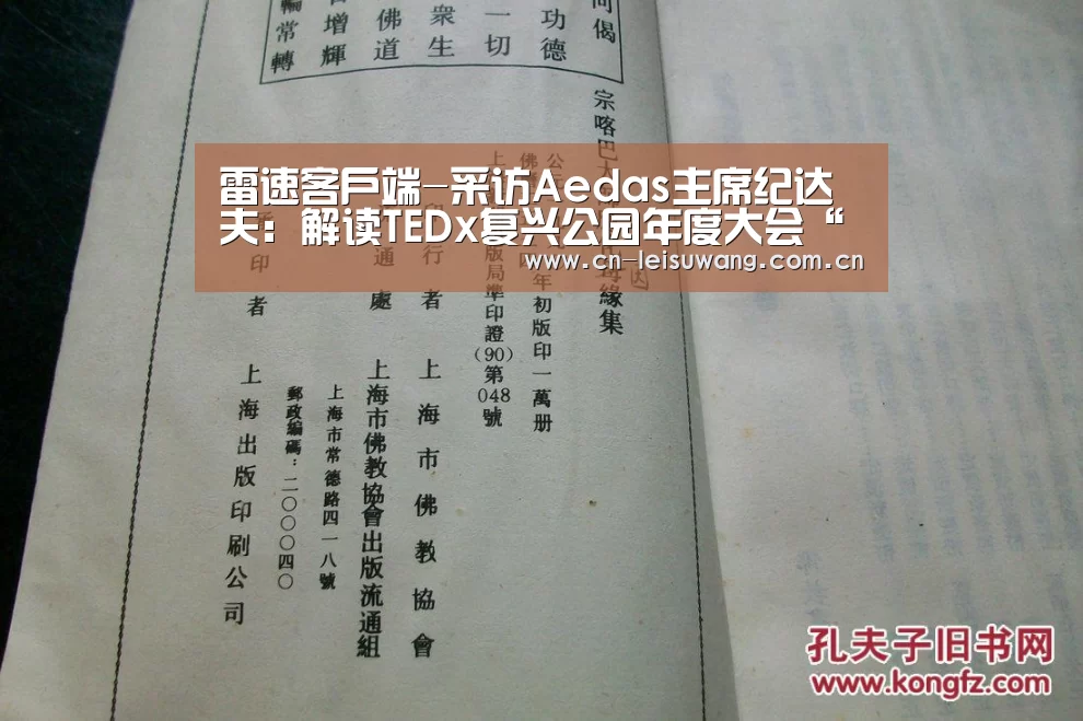 体育数据APP