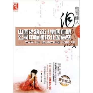 雷速APP下载